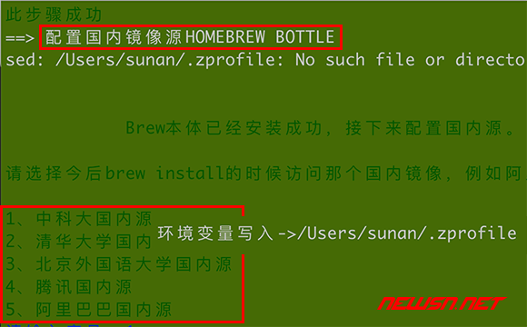 苏南大叔：国内网络环境，如何加速安装homebrew？切换brew国内仓库 - brew-03